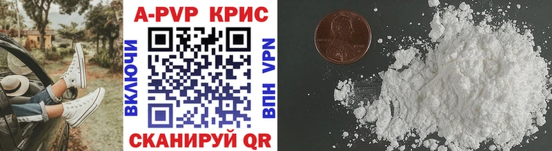 купить закладку  Бологое  Alpha PVP мука 