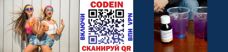 Codein Purple Drank Бологое
