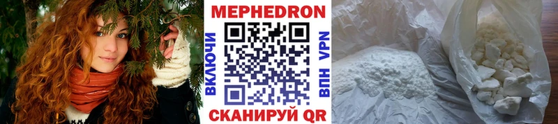 Меф мука Бологое