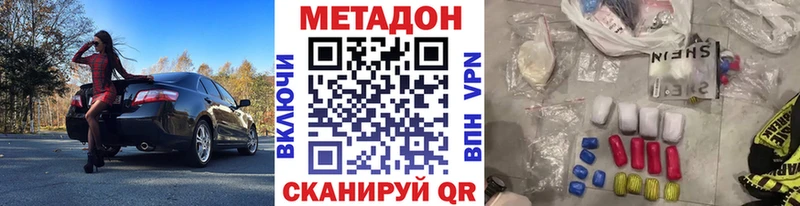 МЕТАДОН кристалл  Бологое 